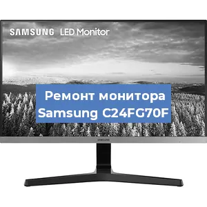 Замена ламп подсветки на мониторе Samsung C24FG70F в Самаре